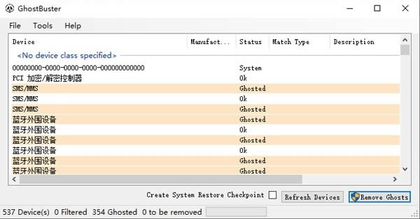 GhostBuster-驱动清理工具-GhostBuster下载 v1.0.10.0官方版