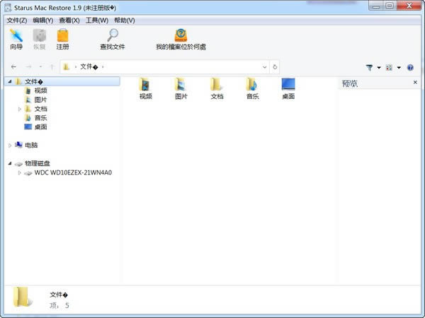 Starus Mac Restore-ݻָ-Starus Mac Restore v1.9ٷ