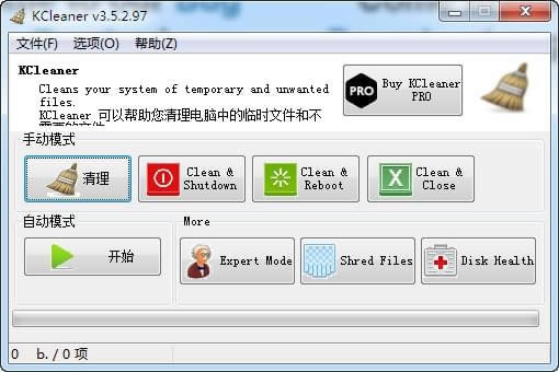 KCleaner-系统垃圾清理软件-KCleaner下载 v3.7.1.109中文版