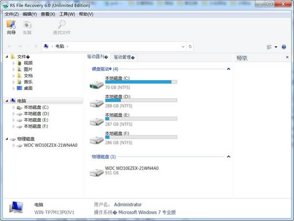 RS File Recovery-文件恢复软件-RS File Recovery下载 v6.0中文免费版