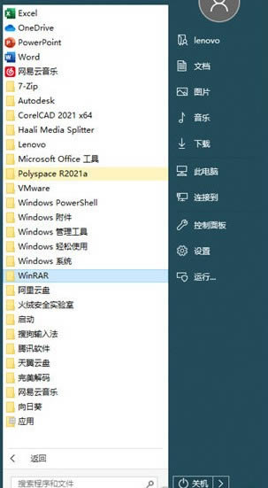 SuperStart-Windows菜单设置工具-SuperStart下载 v1.0.0绿色版