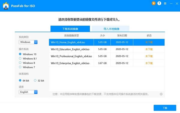 PassFab for ISO(ISO¼)