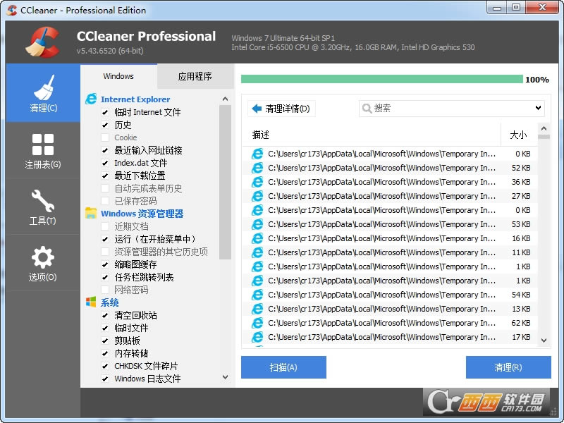 超级系统清理-CCleaner专业版-超级系统清理下载 v5.87.9306 绿色增强版