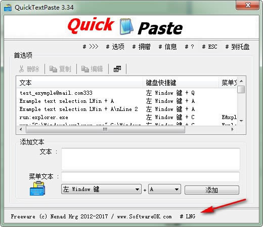 ճQuickTextPaste-ճQuickTextPaste v6.51İ