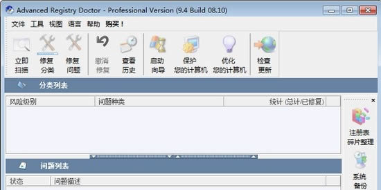 Advanced Registry Doctor Pro-注册表清理工具-Advanced Registry Doctor Pro下载 v9.4.8.10官方版