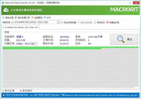 Macrorit Disk Scanner-磁盘扫描器-Macrorit Disk Scanner下载 v4.4.0绿色版