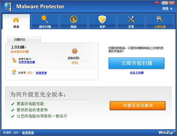 Malware Protector-恶意软件查杀工具-Malware Protector下载 v2.1.1200免费版