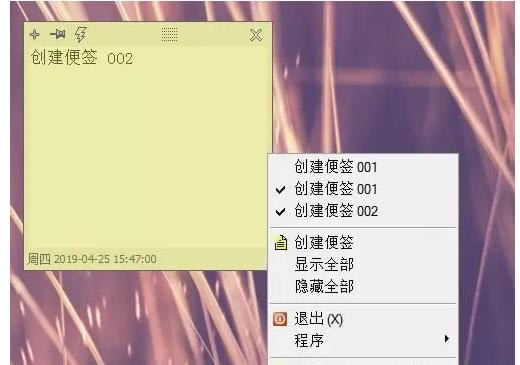 DesktopNoteOK-桌面便签小工具-DesktopNoteOK下载 v2.44免费版