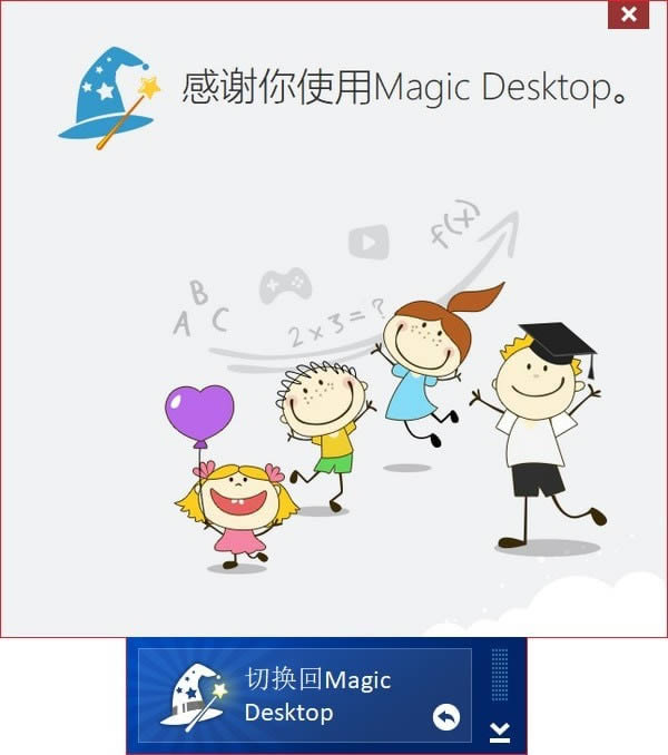Easybits Magic Desktop(ͯ)