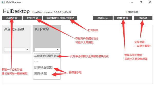 HuiDesktop-桌面二次元角色互动软件-HuiDesktop下载 v1.0官方版