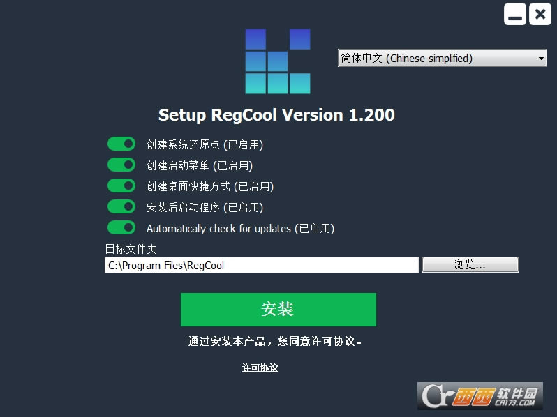 注册表管理工具-RegCool-注册表管理工具下载 v1.200 中文免费版