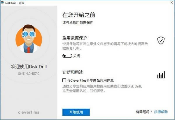 Disk Drill-文件数据恢复工具-Disk Drill下载 v4.2.568官方版