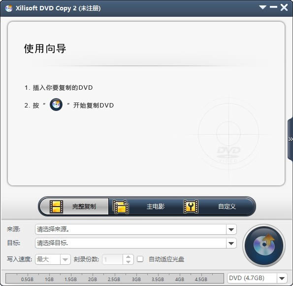 Xilisoft DVD Copy-多功能光盘刻录与复制工具-Xilisoft DVD Copy下载 v2.0.4官方版