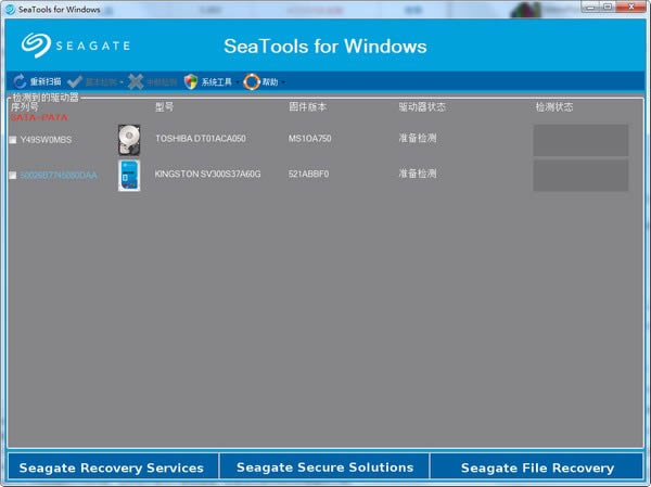 Seagate SeaTools-希捷硬盘检测工具-Seagate SeaTools下载 v2.4官方版