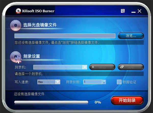 Xilisoft ISO Burner-¼-Xilisoft ISO Burner v1.0.55ٷ