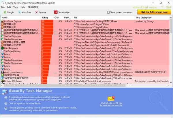 Security Task Manager(ϵͳȫ)