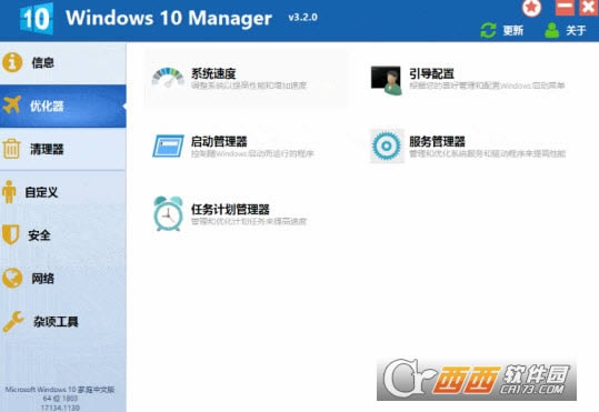 Windows10ManagerϵͳŻ