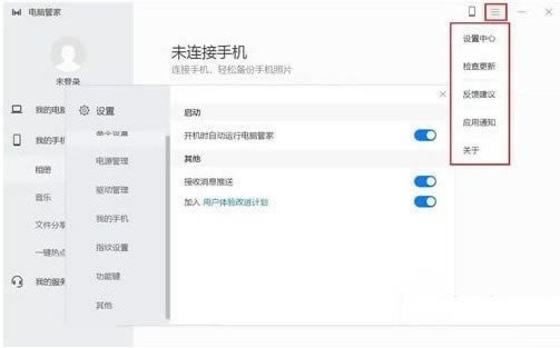 华为电脑管家-电脑管理软件-华为电脑管家下载 v11.0.8.87 最新版