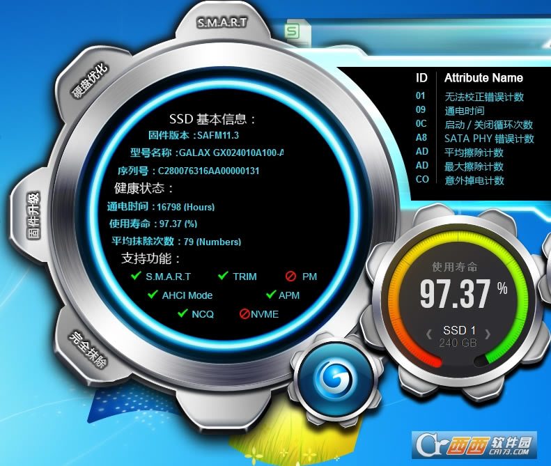 ӰSSD(Xtreme Tuner for SSD)