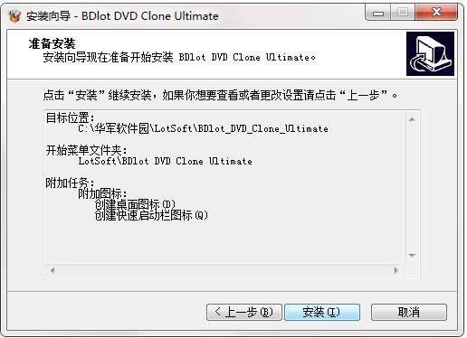 BDlot DVD Clone Ultimateͼ