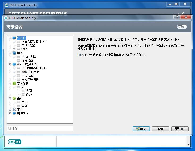 ESET NOD32杀毒软件-杀毒防毒软件-ESET NOD32杀毒软件下载 v13.1.21官方版