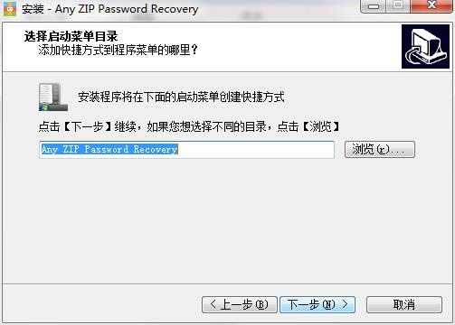 Any ZIP Password Recoveryͼ