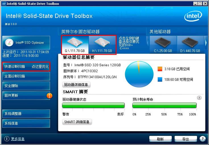 Ӣض̬Ӳ̹ Intel SSD Toolbox-Ӳ̹-Ӣض̬Ӳ̹ Intel SSD Toolbox v3.5.15 ٷװ