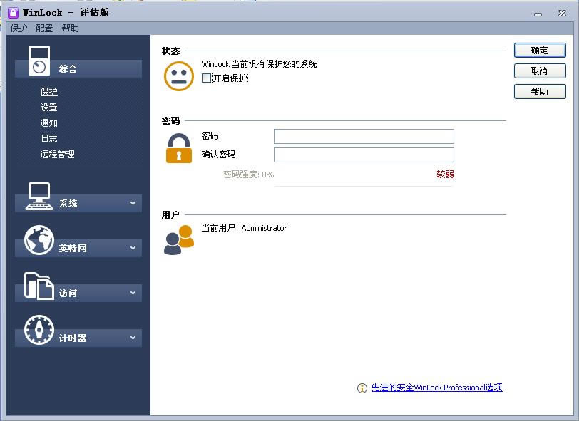 WinLockPro-԰ȫ-WinLockPro v6.5ٷ