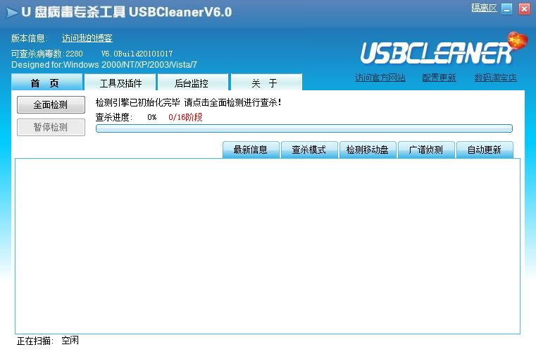 USBCleanerͼ