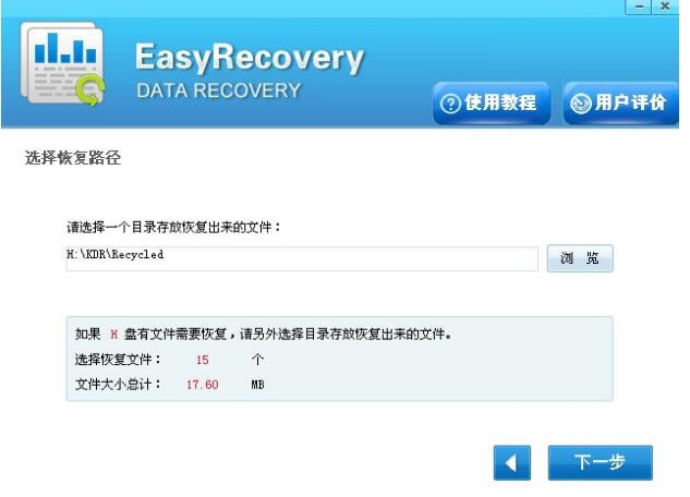 EasyRecoveryͼ