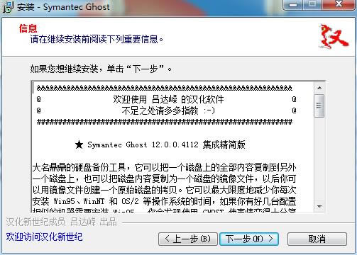 Symantec Ghostͼ