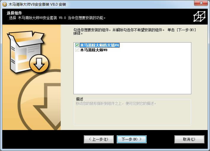木马清除大师-木马清除大师安全套装-木马清除大师下载 v8.0官方版
