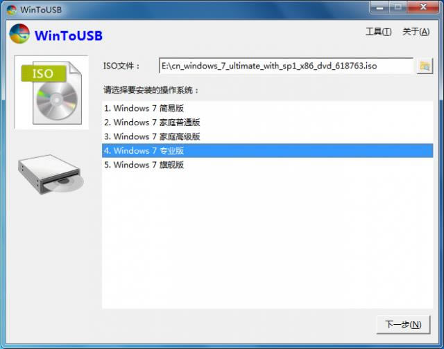 WinToUSB-Ṵװϵͳ-WinToUSB v5.6.0.0ٷ