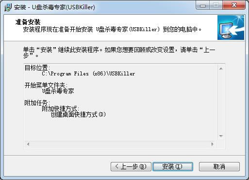 U盘杀毒专家单机版-U盘杀毒专家(USBKiller)-U盘杀毒专家单机版下载 v3.21官方版