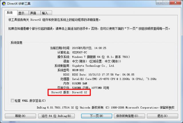 directx12-directx12 v1.0ٷ