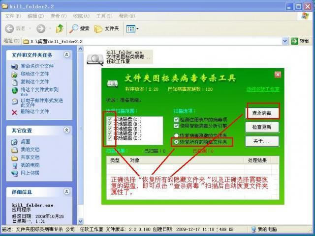 1KB快捷方式病毒专杀-1kb病毒专杀工具-1KB快捷方式病毒专杀下载 v1.0官方版