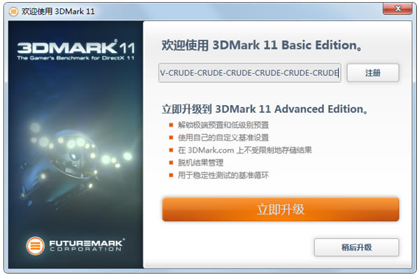 3DMark 11-3DMark11-3DMark 11 v1.0.1.0ٷʽ