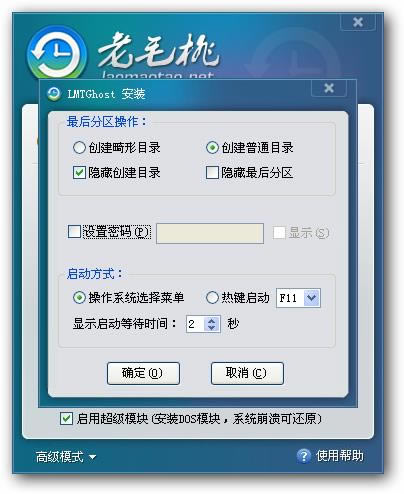 ��ë��һ����ԭ-��ë��ϵͳ���ݻ�ԭ����-��ë��һ����ԭ���� v3.0.13.1�ٷ���