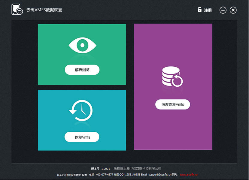 ����VMFS���ݻָ�����