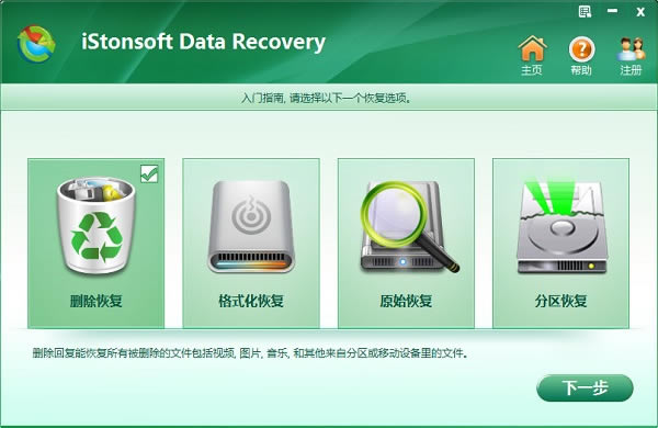 iStonsoft Data Recovery(ݻָ)