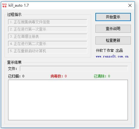 Auto专杀-Auto.exe专杀工具-Auto专杀下载 v1.7绿色版