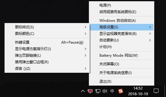 Battery Mode中文版下载