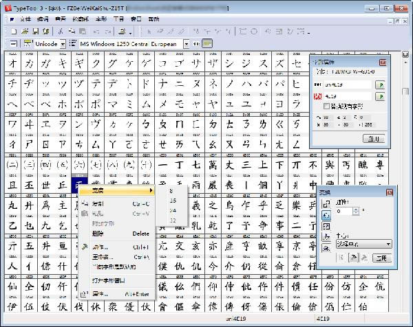 FontLab TypeTool(༭)