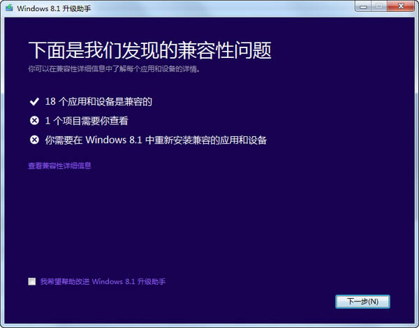 Windows 8.1