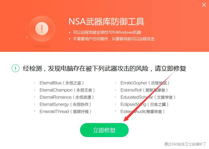 360��ȫ��ʿNSA������������ߣ�