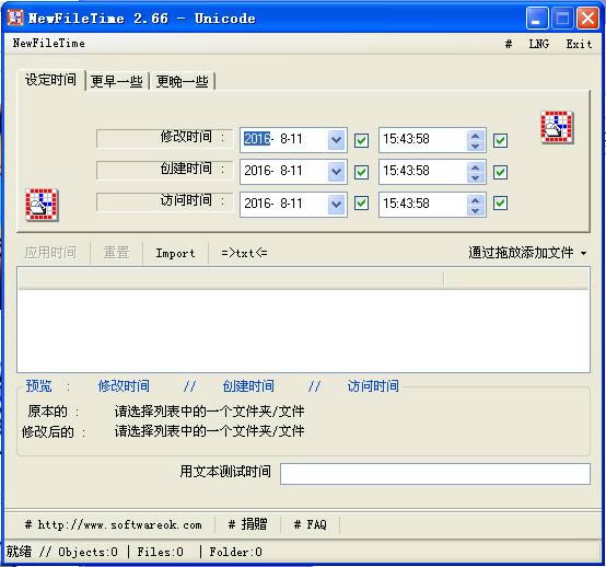 NewFileTime-NewFileTime v2.6.6ٷ