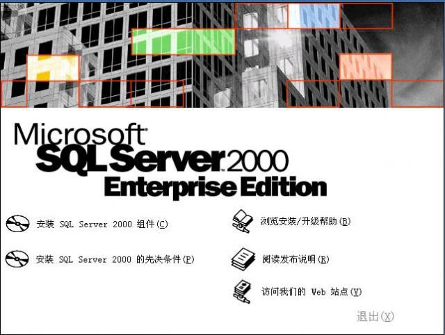 Microsoft SQL Server 2000-mssql2000-Microsoft SQL Server 2000 v2.4.1.01ٷ