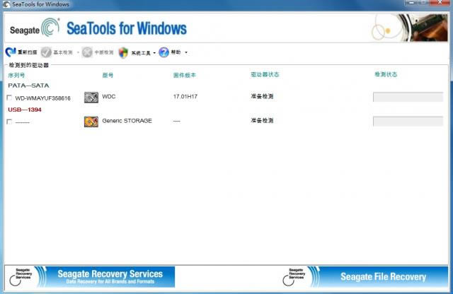 Seagate SeaTools-ϣӲ̼⹤-Seagate SeaTools v2.00ٷ