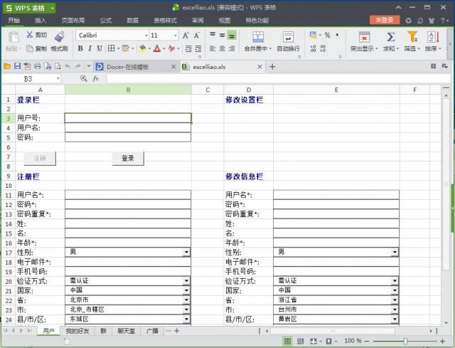 excel-excel v1.0ٷ