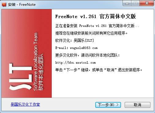 FreeNote-FreeNote v1.261ٷ